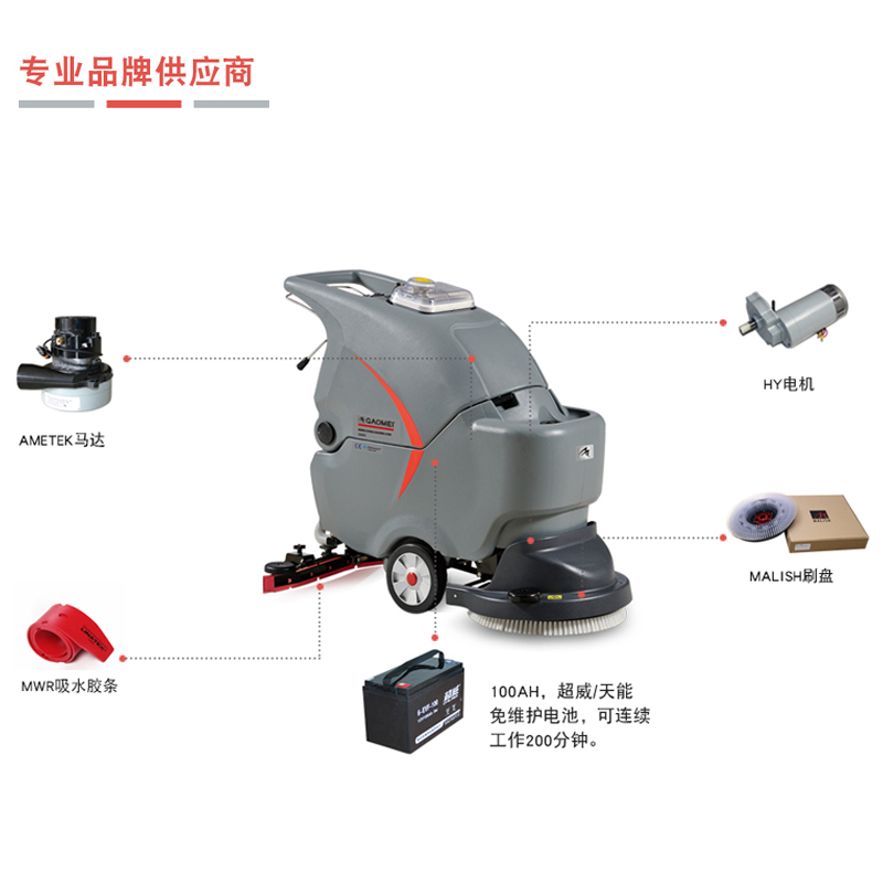 什么牌子的洗地機(jī)性價(jià)比高，質(zhì)量又好呢？